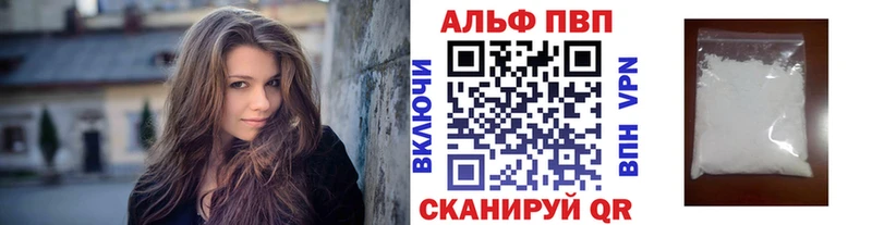 Альфа ПВП крисы CK  купить закладку  Ростов 