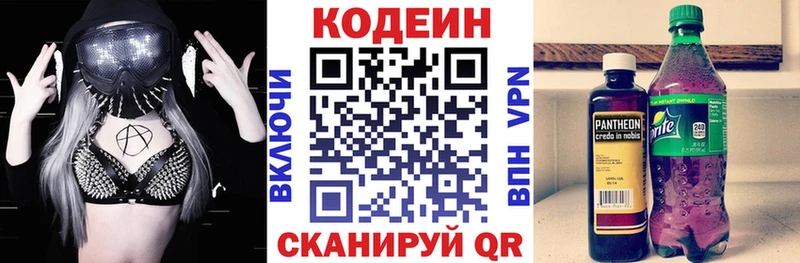 Codein Purple Drank  купить наркоту  даркнет Telegram  Ростов 