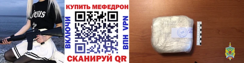 дарнет шоп  Ростов  МЕФ mephedrone 